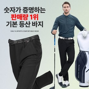 [이지바이] 남성 기본 무지 벨트 바지_~46사이즈까지 전국민이 입는 가성비 굿 리얼 빅사이즈 등산 아웃도어 멀티 작업복 팬츠