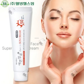 선크림 썬크림 SPF50 (5개 구매시 휴대용 핸드크림 증정), 1개, 25g