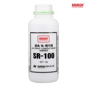 금속 녹 제거제 나바켐 SR-100 1kg