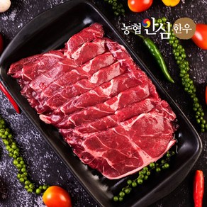 농협안심한우 1등급 밀폐유나베/샤브샤브용 0.9kg, 3개, 300g