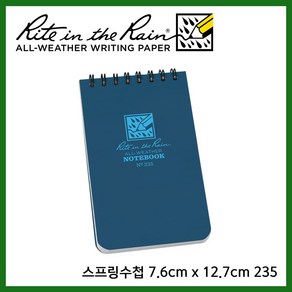 라이트인더레인 방수노트 방수수첩 7.6cm x 12.7cm 235 유선노트