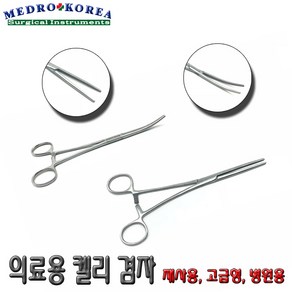 Medo-Koea 의료용겸자 켈리포셉12.5cm~24cm고급형 멸균 재사용 거능한 가위 핀셋, 1개, 모스키토포셉(곡)12.5cm(멸균가능한)