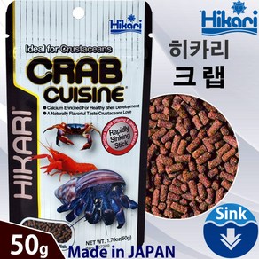 히카리 크랩 50g / 갑각류 가재 소라게 게 CRS 새우 쉬림프 사료 먹이 밥 어항 수족관, 1개