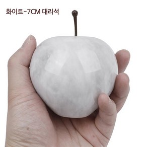 홈 풍수 인테리어 행운 옥 원석 사과 장식품, 화이트-7CM 대리석