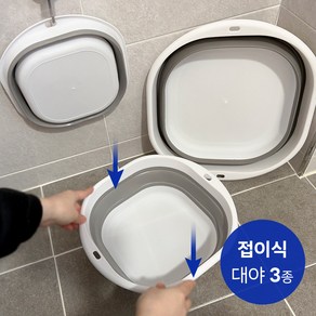 하이어데코 다용도 접이식 대야 소+중+대, 1세트, 그레이