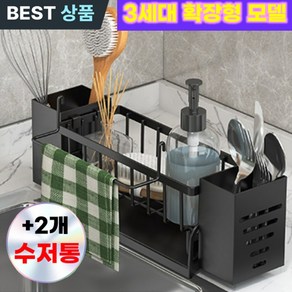 호아인터 확장형 자동 물빠짐 수세미거치대, 블랙, 1개