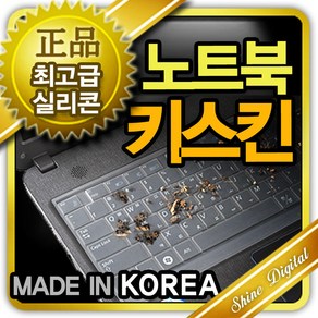 삼성 NT930SBE-KT3W 노트북 키스킨/키보드커버/덮개/지문인식키막힘/실리-B타입, 1개