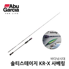 아부가르시아 솔티스테이지 KR-X 사베링 갈치낚시대 광어다운샷 지깅 바다낚시대, 652-100-KR