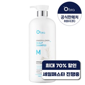 오브라 진저 앤 레몬 샴푸 모이스처 1500ml