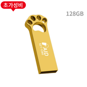 누적판매 40만개 TKR 정품 메탈소재 USB, 1개