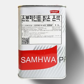 밝은은색 은분페인트 철재 오토바이배기통 유성페인트, 밝은은색 은분페인트 1L, 1L, 1개