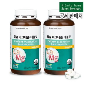 휴럼 칼슘 마그네슘 테블릿 400개입 2병 상트베른하르트 크로이터하우스 독일산, 2개, 400정