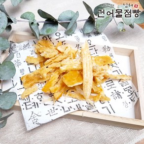 남해건어물점빵 땅콩오징어 65g/130g 맥주안주 술안주 간식, [옵션2] 땅콩오징어 130g, -