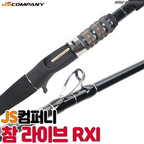 JS컴퍼니 참라이브 우럭 RXI 침선우럭대 RXI-230, 혼합색상