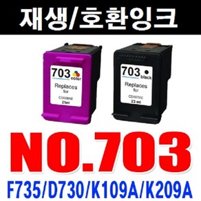 NO.703 CD887AA CD888AA F735/D730/K109A/K209A