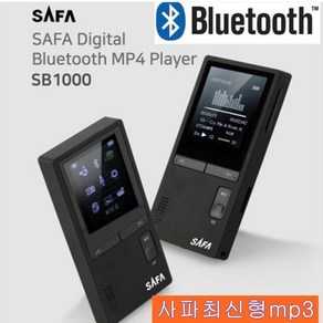 [SAFA] SB1000 (8GB) 스피커 내장형 MP3 플레이어