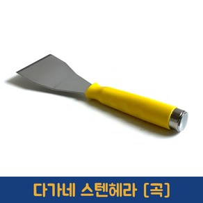 다기능 스텐헤라 에폭시 다용도 헤라칼, 곡, 2개