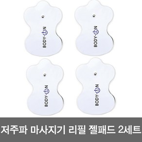 바디온 저주파마사지기+젤패치 EM-301 저주파안마기