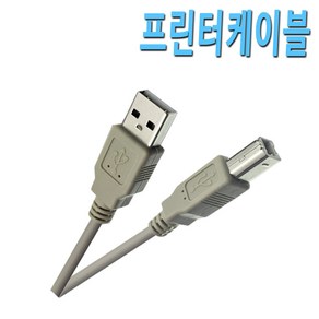 [COMEBANK] USB 2.0 프린터 케이블 삼성 엘지 HP 캐논 엡손 브라더 신도리코 잉크젯 레이져 복합기 연결 USB 프린터 연결 코드 케이블 선, [COMEBANK] 프린터케이블 1.2M, 1개