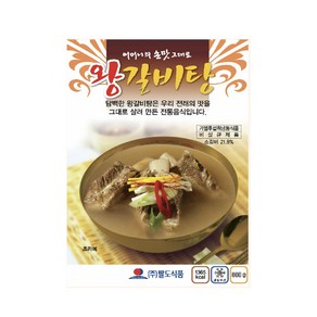 팔도 왕갈비탕 800g