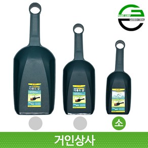 가든쿡 플라스틱 멀티 스쿠프 (소) /다용도삽 꽃삽 원예삽 모종삽 미니삽 초경량삽 분갈이삽 화분갈이 화단 정원 삽, 1개