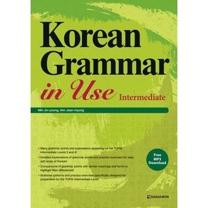 Koean Gamma in Use Intemediate, 다락원