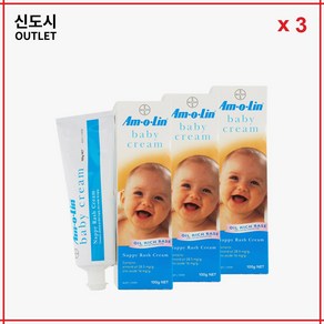 3 x 아몰린 베이비 기저귀 발진 크림 100g