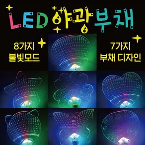 [1+1] 응원부채 야광봉 응원봉 야광봉 야광봉 응원도구 야광도구 응원용품 야광용품 콘서트야광봉 부채, 2개, 형광 팔찌봉(핑크)
