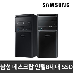 삼성 지포스그래픽 DB400T8A 코어i5-8세대/RAM 16GB/SSD 512GB/GT1030/WIN10 업무용 고성능 중고컴퓨터 데스크탑 PC