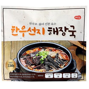 [생산업체 직송] 해드림 한우선지해장국 / 부추고기순댓국  한우 선지 순대 순대국  Haedeam Beef Stew / Meat Sundaeguk, 2개, 1.13kg