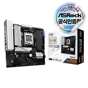 ASRock B650M Po X3D 에즈윈