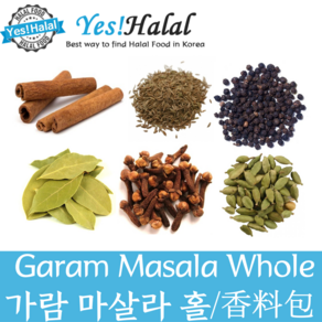 Yes!Global Gaam Masala Whole 가람 마살라 홀 (100g), 1개, 100g