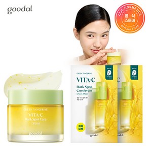 [한정기획] 구달 청귤 비타C 잡티 케어 크림 75ml+단독증정, FREE, 1개, 75ml