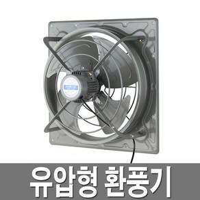 금강 유압형 환풍기 K-25F K-30F 공조기기 업소용 산업용