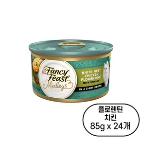 팬시피스트 엘레강트 메들리 85g, 플로렌틴 치킨, 24개