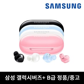 사본 - 삼성 버즈플러스 블루투스 무선 이어폰 B급 중고 SM-R175, 레드