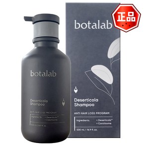 인셀덤 보타랩 데저티콜라 샴푸 500ml, 1개