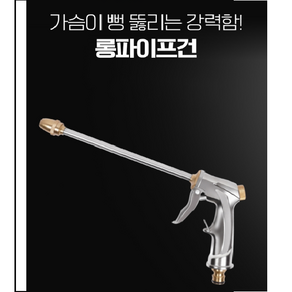 고압 분사기 세척 물 세차건 워터건 물호스 분사건