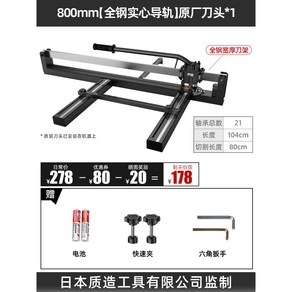 커팅기 세트 타일 1200 졸리컷 3륜 분할 소형 바닥 면치기 판넬 1000, 1 800mm[풀스틸솔리드레일]+오리지널비트*1, 1개