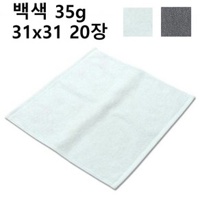 31x31cm 35g 10장 20장 국산 선경타월 물수건 면행주