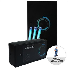 AIR1000 SMART 에어컨 악취 영구제거 자외선살균기 애프터블로우 출장설치 장착권 (제품 별도 구매)