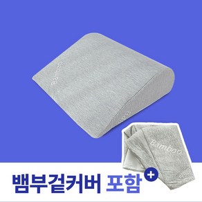 위편한 속편한 역류방지 다기능 쿠션 역류 베개 등받이 허리 쿠션 상체 경사 베개, 그레이, 1개