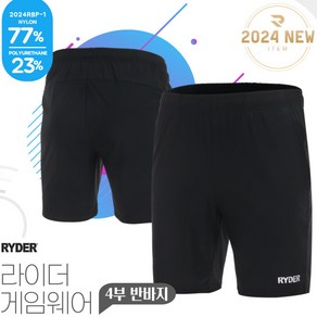 라이더 배드민턴 하의 4부 기획 반바지 블랙 2024RBP-1 남성 여성