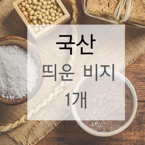 국산 띄운비지 발효비지 2kg