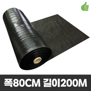 제일부직포 제초매트 농업용부직포 폭50cm~300cm 길이200m 잡초매트 멀칭매트, 폭80cm 길이200m (12.8kg/마대재질), 1개