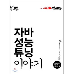 개발자가 반드시 알아야 할자바 성능 튜닝 이야기, 인사이트