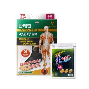 반테린코와 서포터 발목 검정 S 앵클 보호대 1개 + 대일파프 쿨 5매입 1개 불편한 발목 압박용밴드 채우셨나요?, 1세트