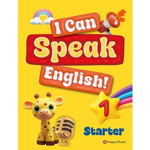 I Can Speak English! State 1