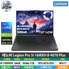 (당일발송) 레노버 Legion Pro 5i 16IRX9 i9 4070 Plus 14세대 i9-14900HX/RTX4070/DDR5 64GB/NVMe 1TB/Win11Pro