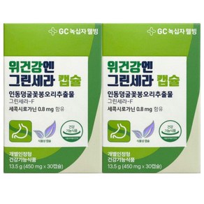 녹십자웰빙 위건강엔 그린세라-F 에프 450mg x 30캡슐 2개 / 써클 462971, 30정